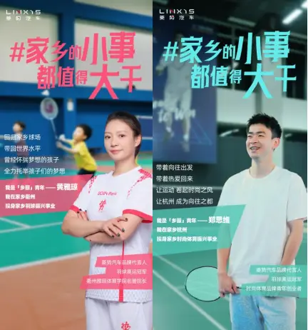 菱勢(shì)汽車(chē)｜家鄉(xiāng)的小事，都值得大干