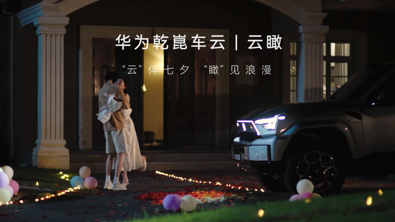 猛士M817首搭！廣汽、嵐圖9月上車！華為乾崑車云“云瞰”功能加速普及